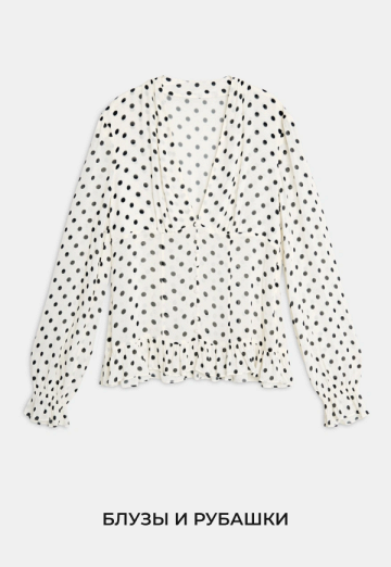 Блузы и рубашки