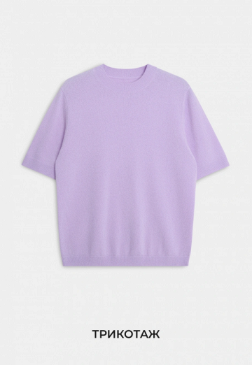 Вязаный трикотаж