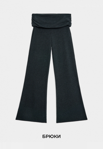 Брюки