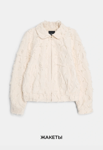 Жакеты и жилеты