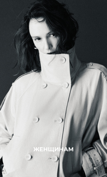 Женщинам