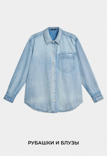 Блузы и рубашки