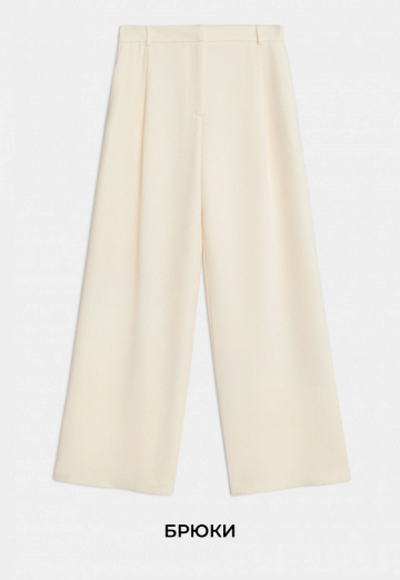 Брюки