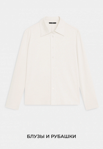 Блузы и рубашки