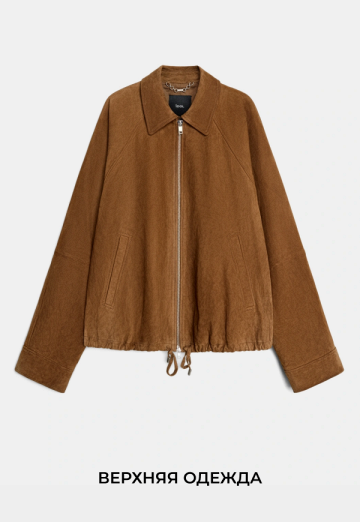 Верхняя одежда
