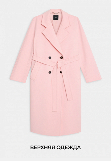 Верхняя одежда