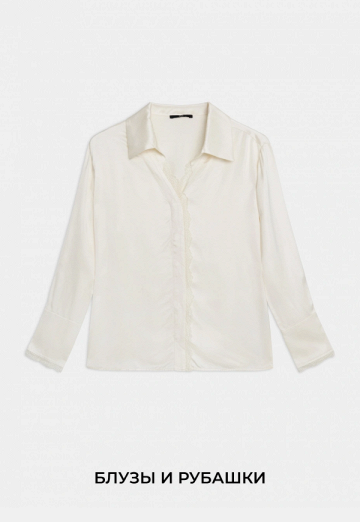 Блузы и рубашки