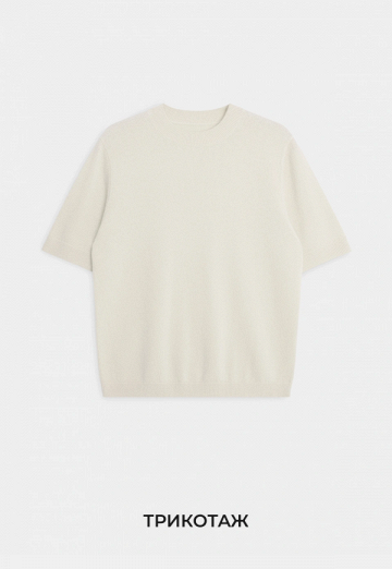 Вязаный трикотаж