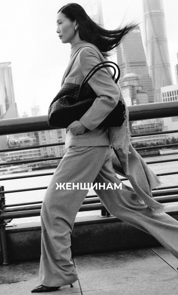 Женщинам