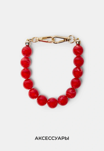 Аксессуары