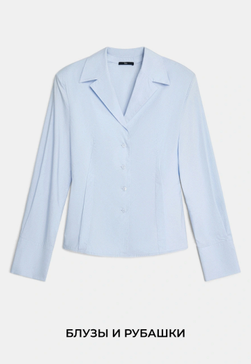Блузы и рубашки