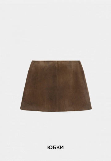 Юбки