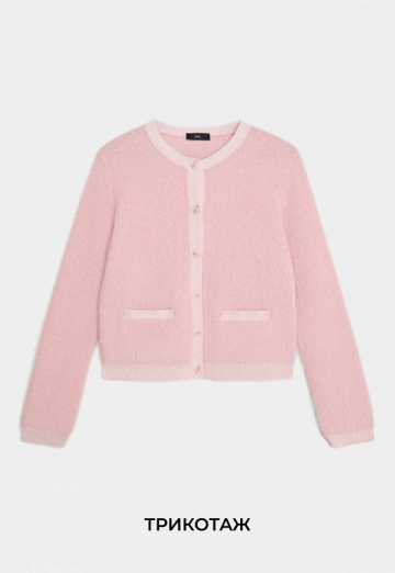 Вязаный трикотаж