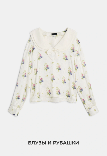 Блузы и рубашки