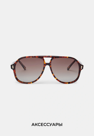 Аксессуары