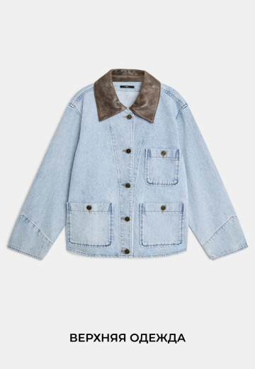 Верхняя одежда