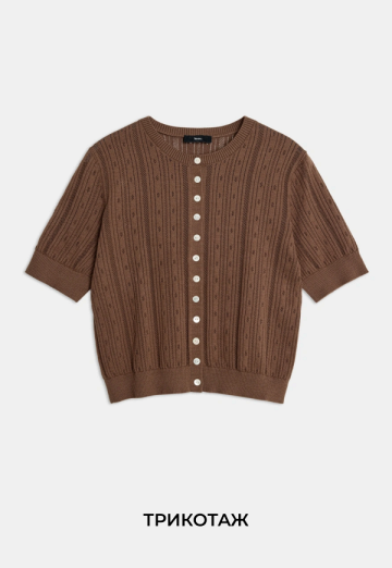 Вязаный трикотаж