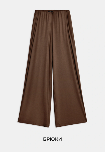 Брюки
