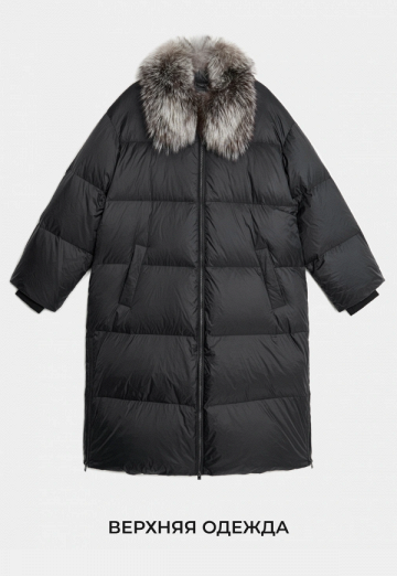 Верхняя одежда