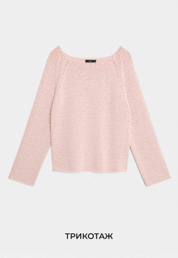 Вязаный трикотаж